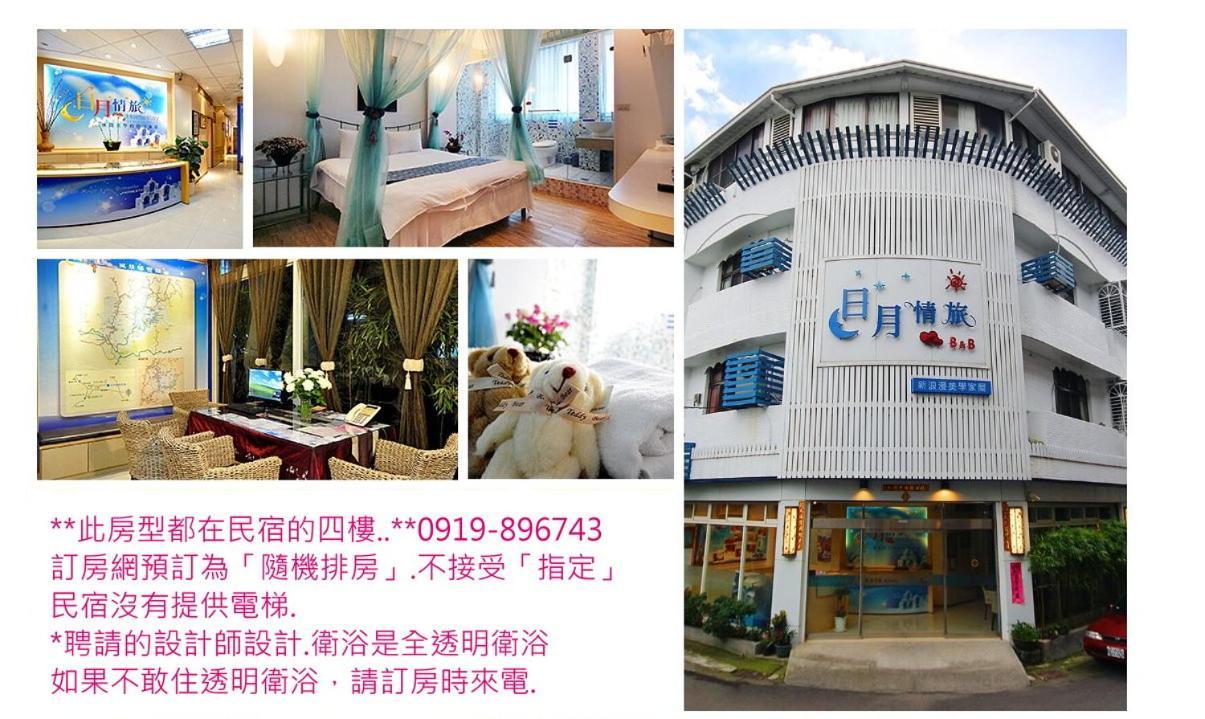 Sun Moon Love Hotel Nantou Dış mekan fotoğraf
