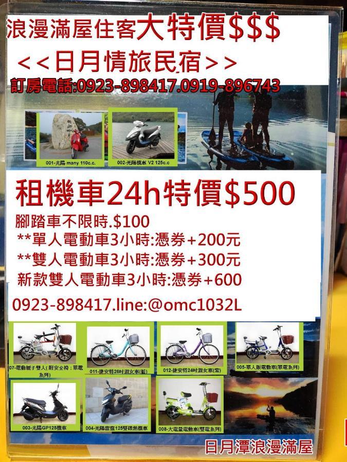 Sun Moon Love Hotel Nantou Dış mekan fotoğraf